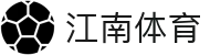 江南体育(JIANGNAN)官方网站
